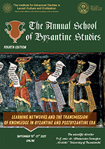 The Annual School of Byzantine Studies Fourth Edition LEARNING NETWORKS AND THE TRANSMISSION OF KNOWLEDGE IN BYZANTINE AND POSTBYZANTINE ERA September 15th-21th 2021